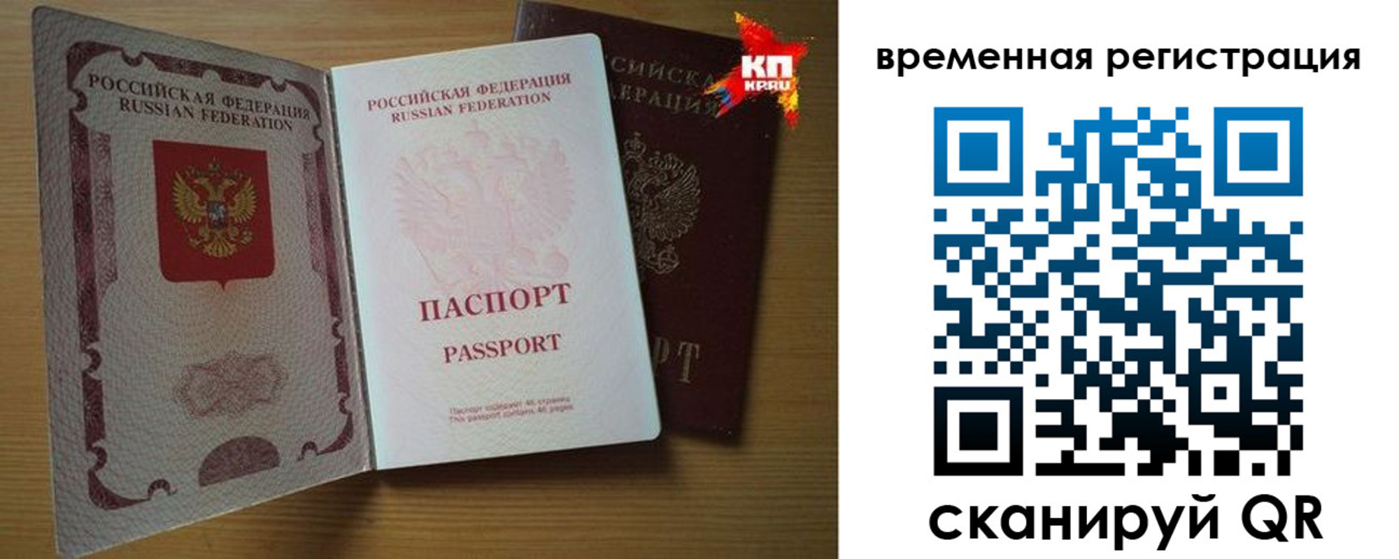 прописка для военкомата в Колпашево