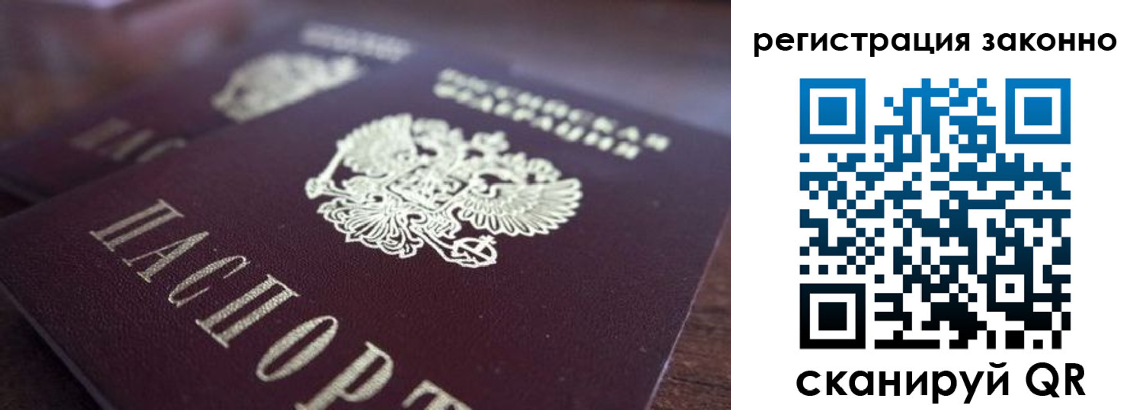 прописка для работы в Колпашево