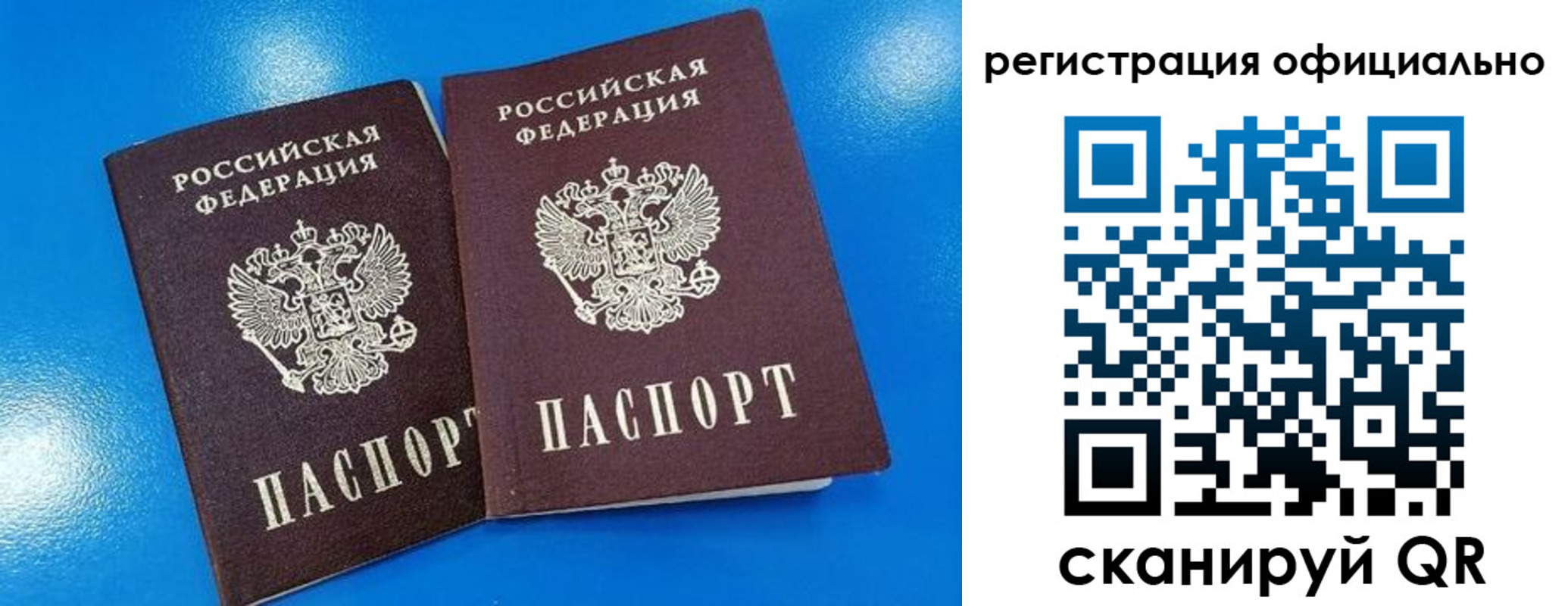 временная регистрация 2025 в Колпашево
