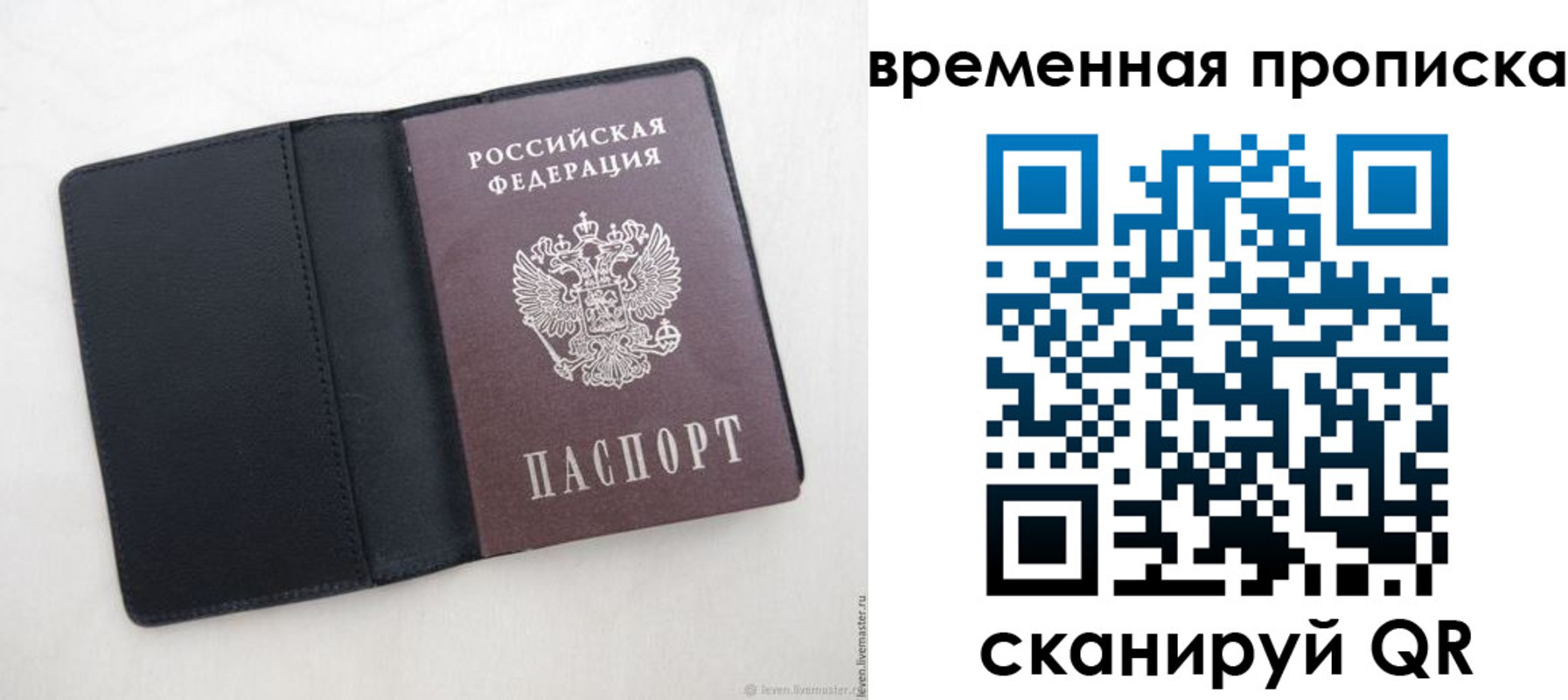 временная регистрация в квартире в Колпашево