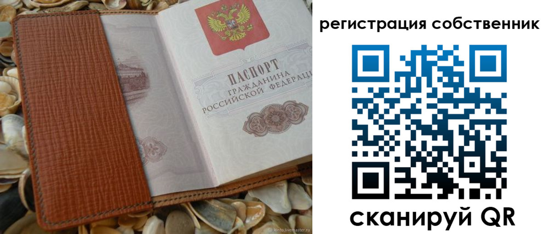 временная регистрация для школы в Колпашево