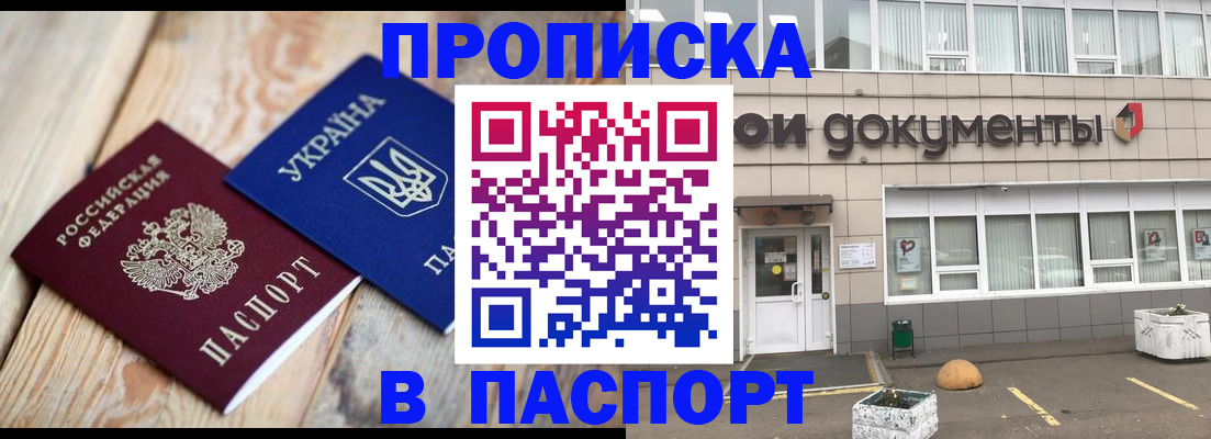 временная регистрация собственник в Колпашево